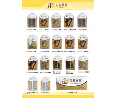 五金系列15